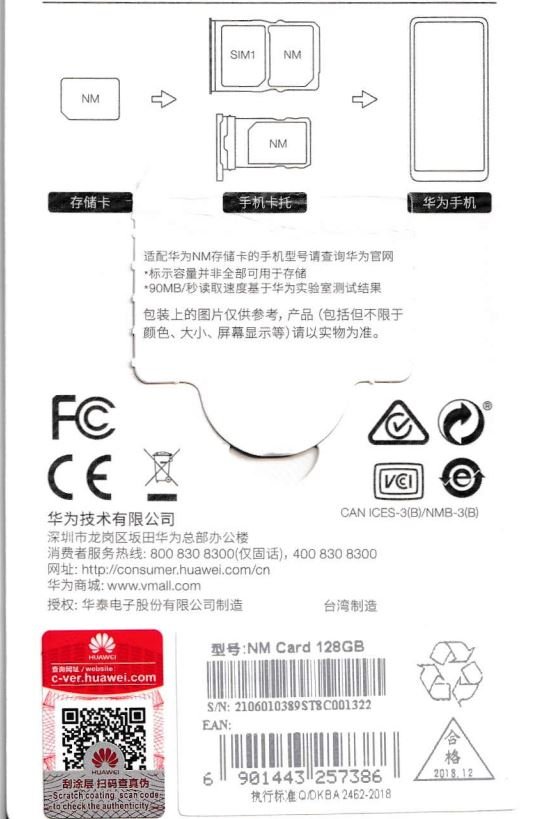 Huawei NM-Card.JPG
