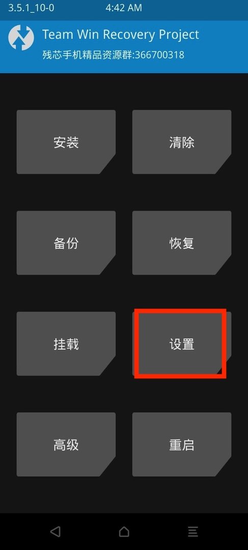 mi11pro_mi11ultra_twrp_update_1.jpg