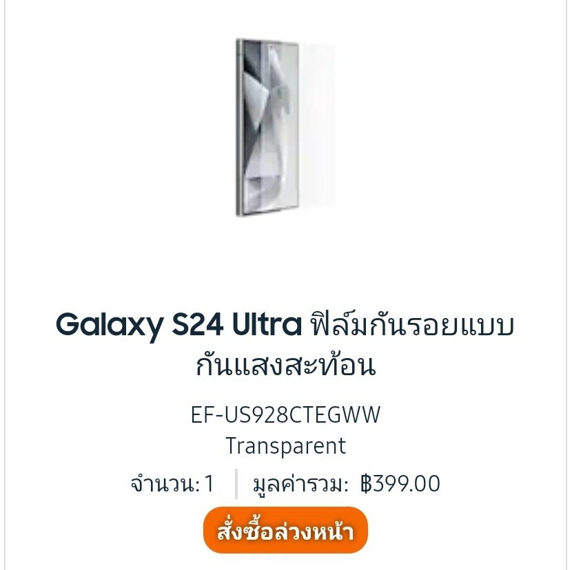 Zubehör - Display-Schutzglas & Folien für das S24 Ultra (Samsung Galaxy S24  Ultra Forum)