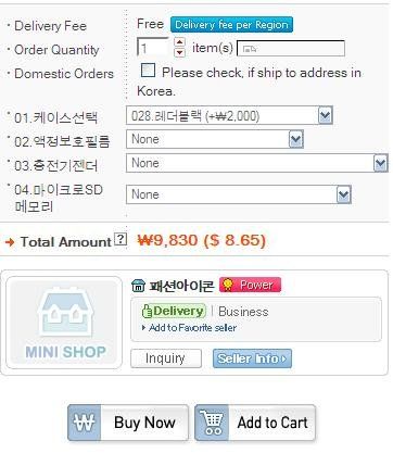 Bestellung_gmarket.JPG