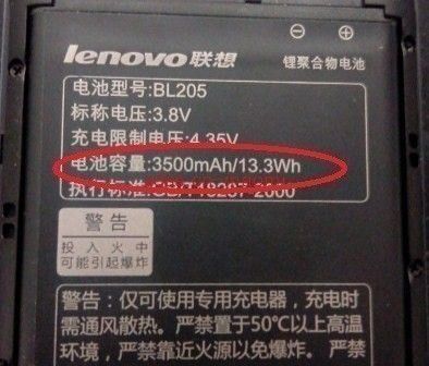 Lenovo-P770-Battery.jpg