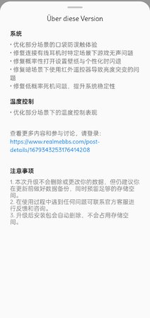 Changelog RMX3700_11_A.20.jpg