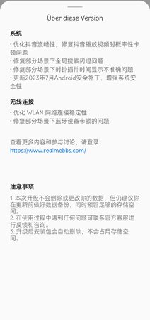 Changelog RMX3700_11_A.21.jpg