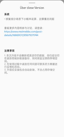Changelog RMX3700_11_A.22.jpg