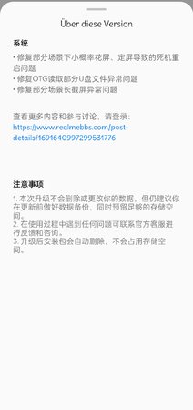 Changelog RMX3700_11_A.23.jpg