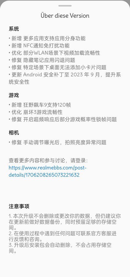 Changelog RMX3700_11_A.24.jpg