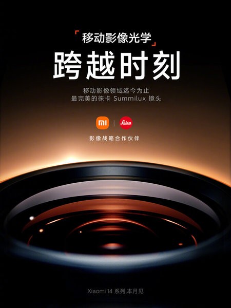 csm_Xiaomi-14-Summilux-Teaser_2fcabeb701.jpeg
