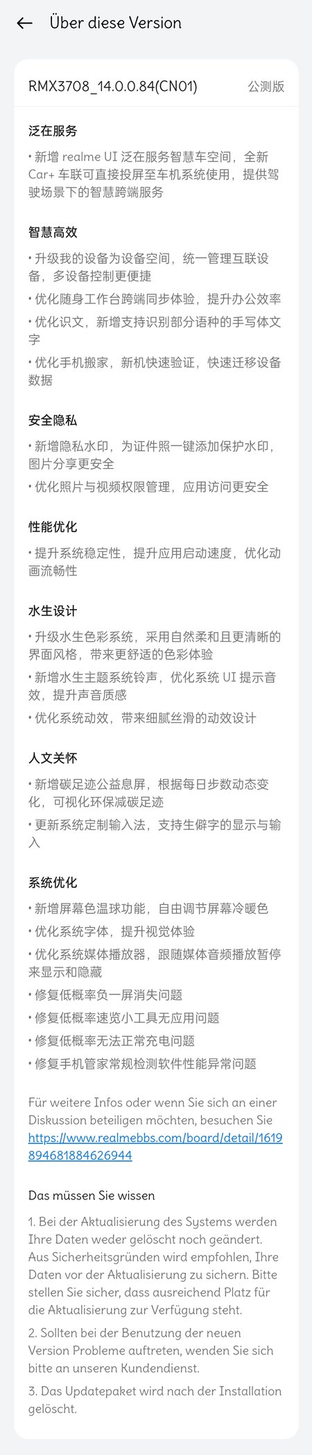 Changelog RMX3708_11_C.14.jpg