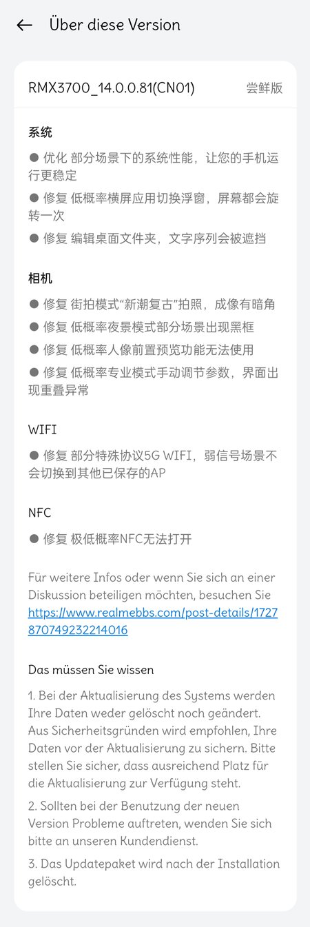 Changelog RMX3700_11_C.12.jpg