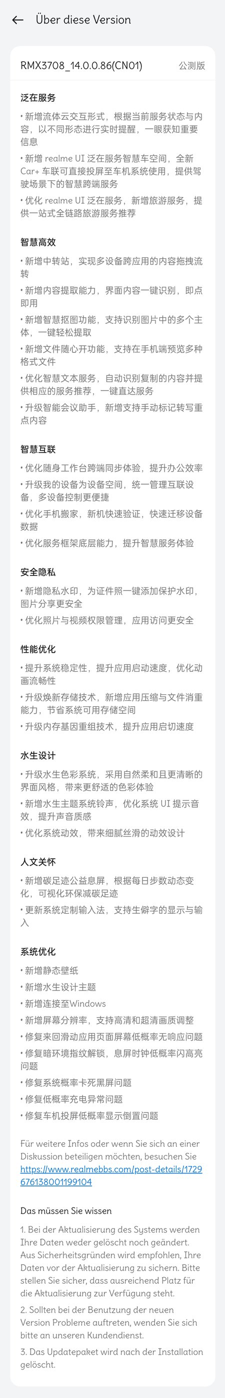 Changelog RMX3708_11_C.20.jpg