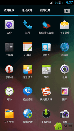 Screenshot_2012-11-17-18-37-24.png