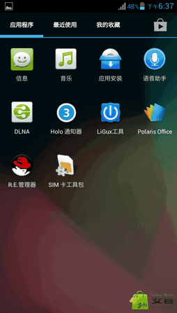 Screenshot_2012-11-17-18-37-30.png