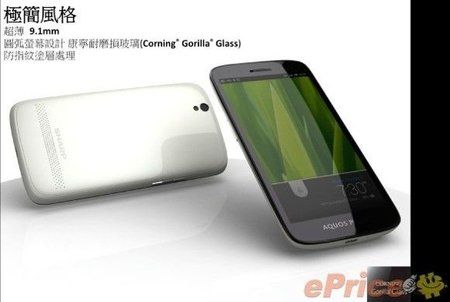 Sharp-Aquos-SH930W-Android-Jelly-Bean-1080p-price-HK.jpg Sharp-Aquos-SH930W-Android-Jelly-Bean-1080p-price-HK.jpg