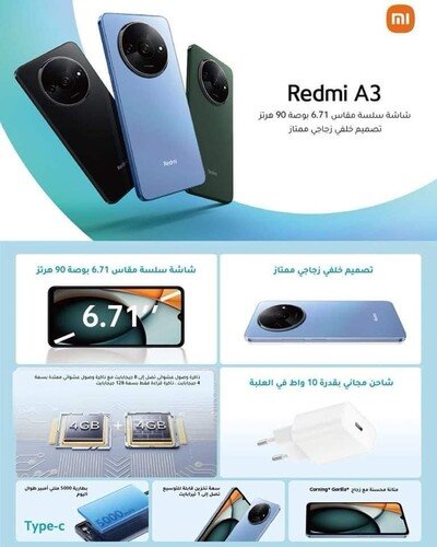 csm_Redmi-A3-Leak_2adac23811.jpeg