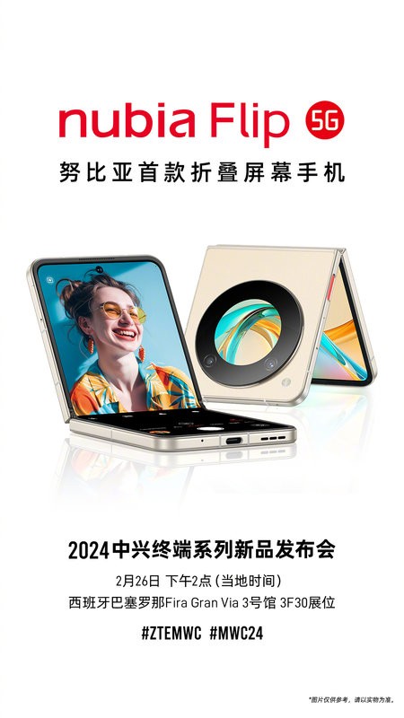 Nubia Flip 5G_1.jpg Nubia Flip 5G_1.jpg