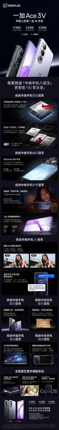 OnePlus Ace 3V CN Preise .jpg