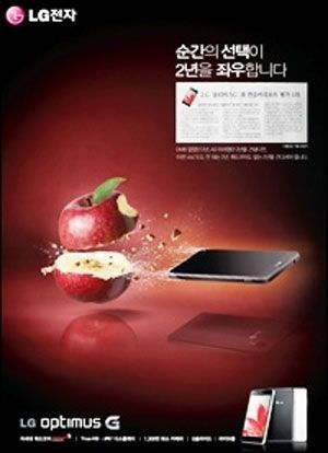 optimus-g-apple_300.jpg