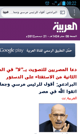 Screenshot_2012-12-21-08-22-09.png