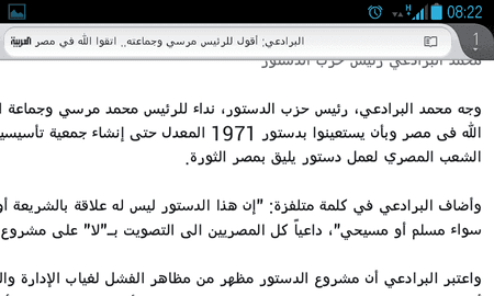 Screenshot_2012-12-21-08-22-45.png