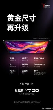Lenovo-Legion-Y700-2024-launch-date.jpg