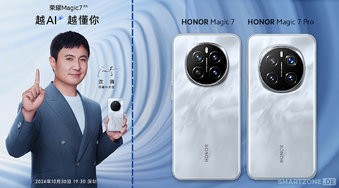 honor-magic-7-pro-leak_01.jpg