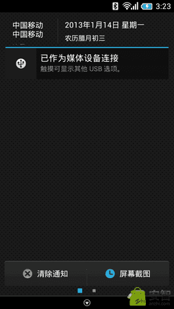 device-2013-01-14-152309.png