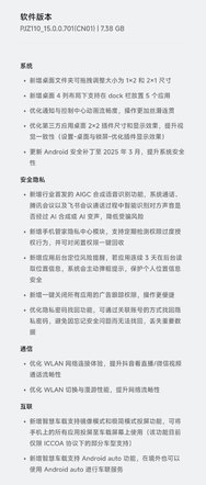Changelog A.49 PJZ110_15.0.0.701(CN01).jpg