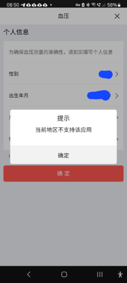 Screenshot_20250427_085054_Zepp.png