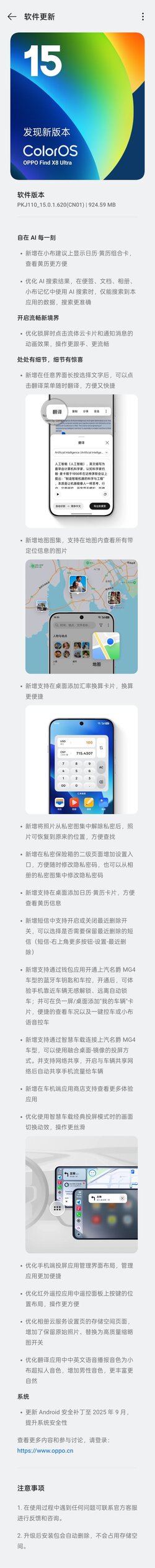 A.61 Changelog PKJ110_15.0.1.620(CN01).jpg