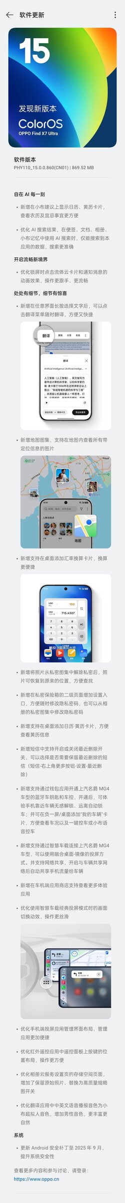 C.63 Changelog PHY110_15.0.0.860(CN01).jpg