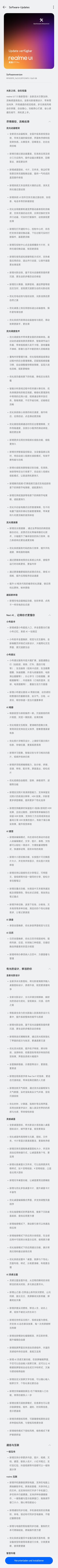 RMX5010_11_F.44 Update Changelog.jpg
