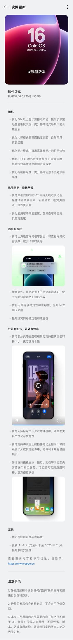 Changelog A.70 PLG110_16.0.1.301(CN01).jpg