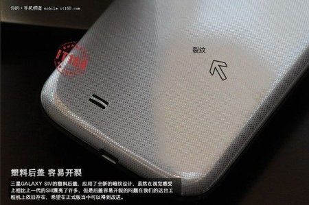 Samsung_Galaxy_SIV_China_7-620x411.jpg