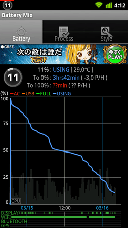 screenshot-20130316-041236.png