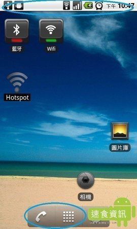 Android-2_2_1-UI.jpg
