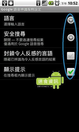 Android-2_2_1-setting-UI.jpg