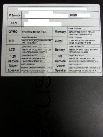 new-nexus-7-specs-sticker-1-375x500.jpg