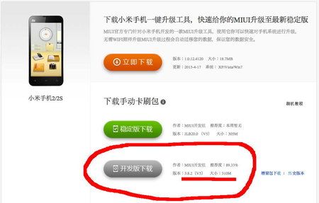 miui-3.jpg