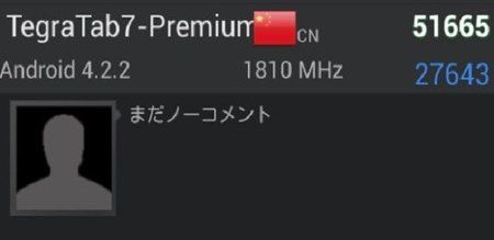 tegra-tab-7-antutu-score-1.jpg