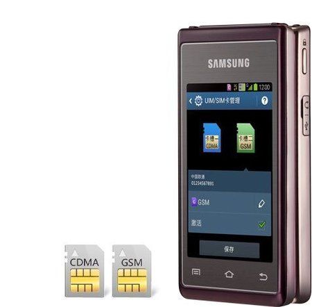 Samsung-Hennessy-SCH-W789-3.jpg