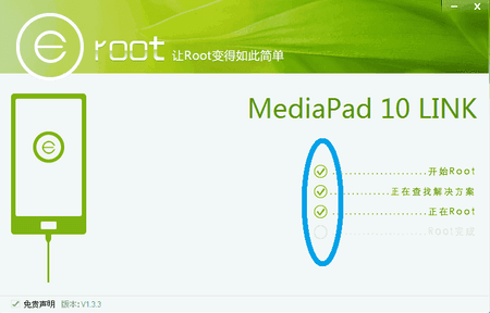 eroot3.PNG eroot3.PNG