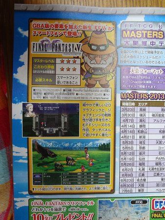 Japanese-leaked-magazine-scan-Final-Fantasy-V.jpg