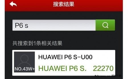 huawei-p6s-antutu-1-540x332.jpg
