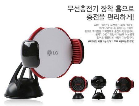 LG-smartfit2cradle.jpg
