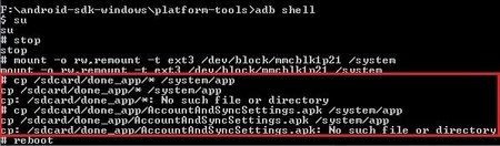 adb shell.jpg