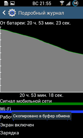 Screenshot_2014-03-23-21-55-02[1].png