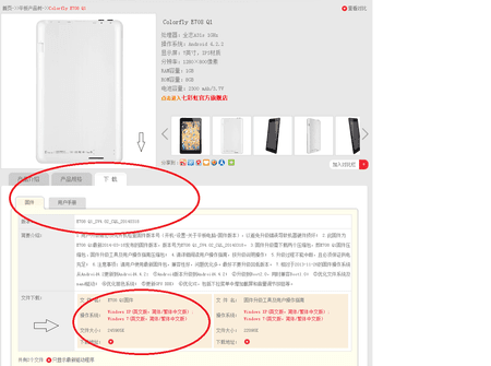 Colorfly E708 Q1(2).png