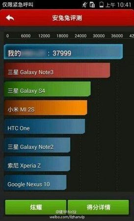 huawei-mulan-antutu-303x500.jpg