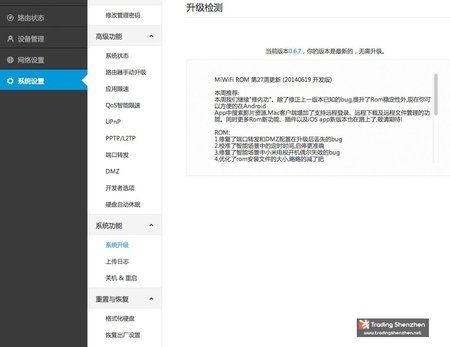 miwifi_cn_02.jpg
