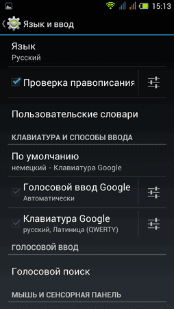 Screenshot_2014-07-08-15-13-22.png